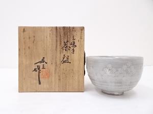 京焼　市川廣三造　三島手茶碗